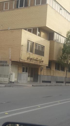 عکس اداره کل استاندارد خراسان رضوی