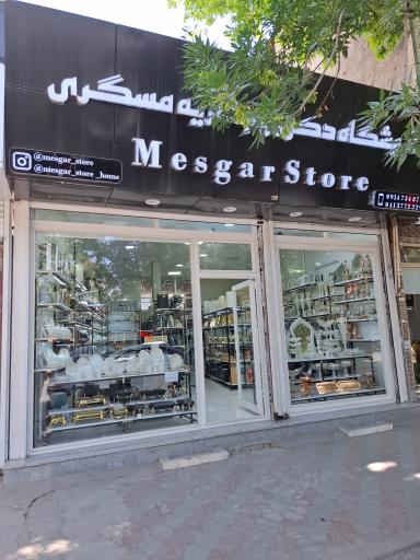 عکس دکور و جهیزیه  مسگری