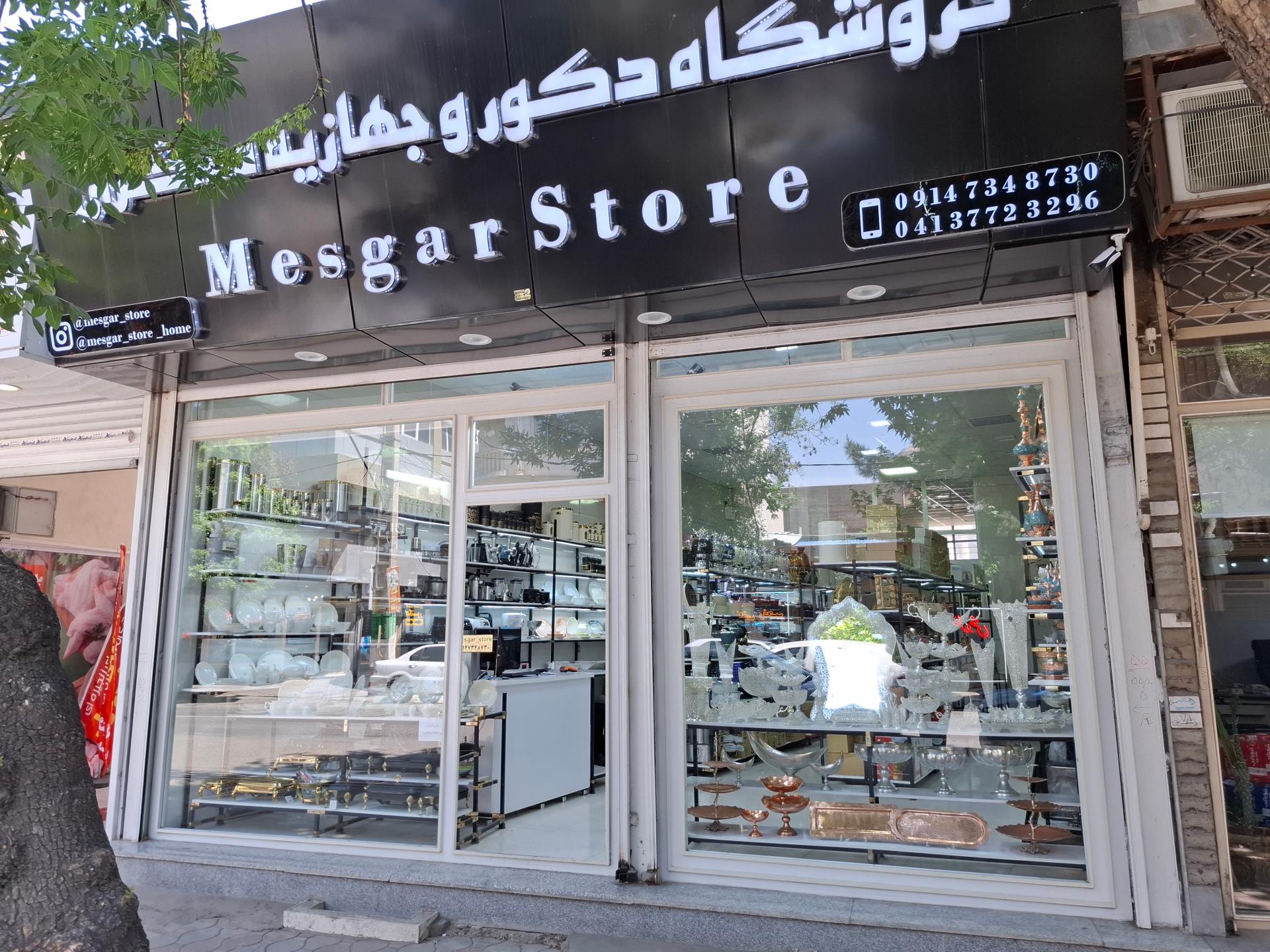 عکس دکور و جهیزیه  مسگری