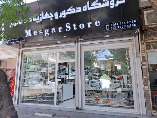 عکس دکور و جهیزیه  مسگری