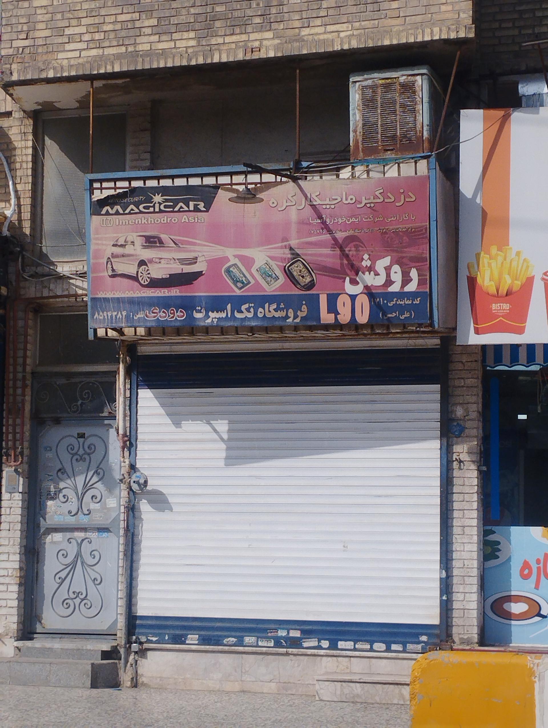 عکس لوکس خودرو تک اسپرت