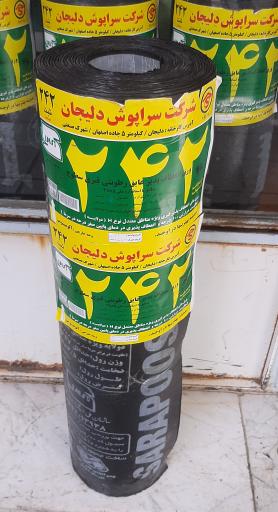 عکس ایزوگام محمودی گلپایگان