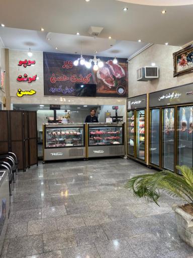 عکس سوپر گوشت حسن