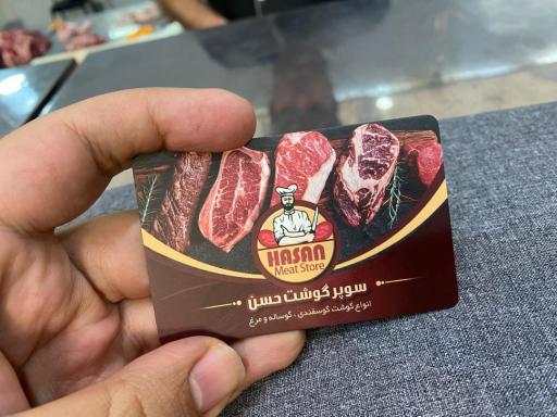 عکس سوپر گوشت حسن