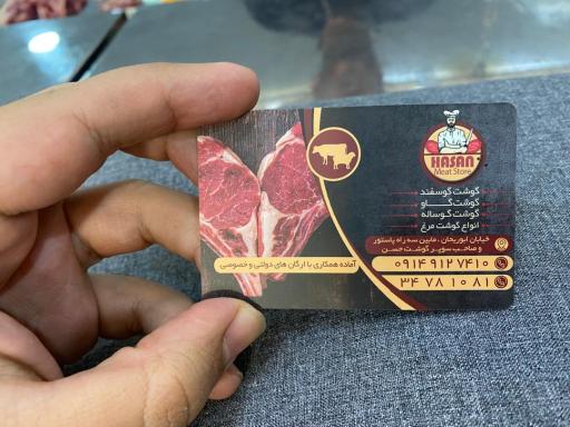 عکس سوپر گوشت حسن