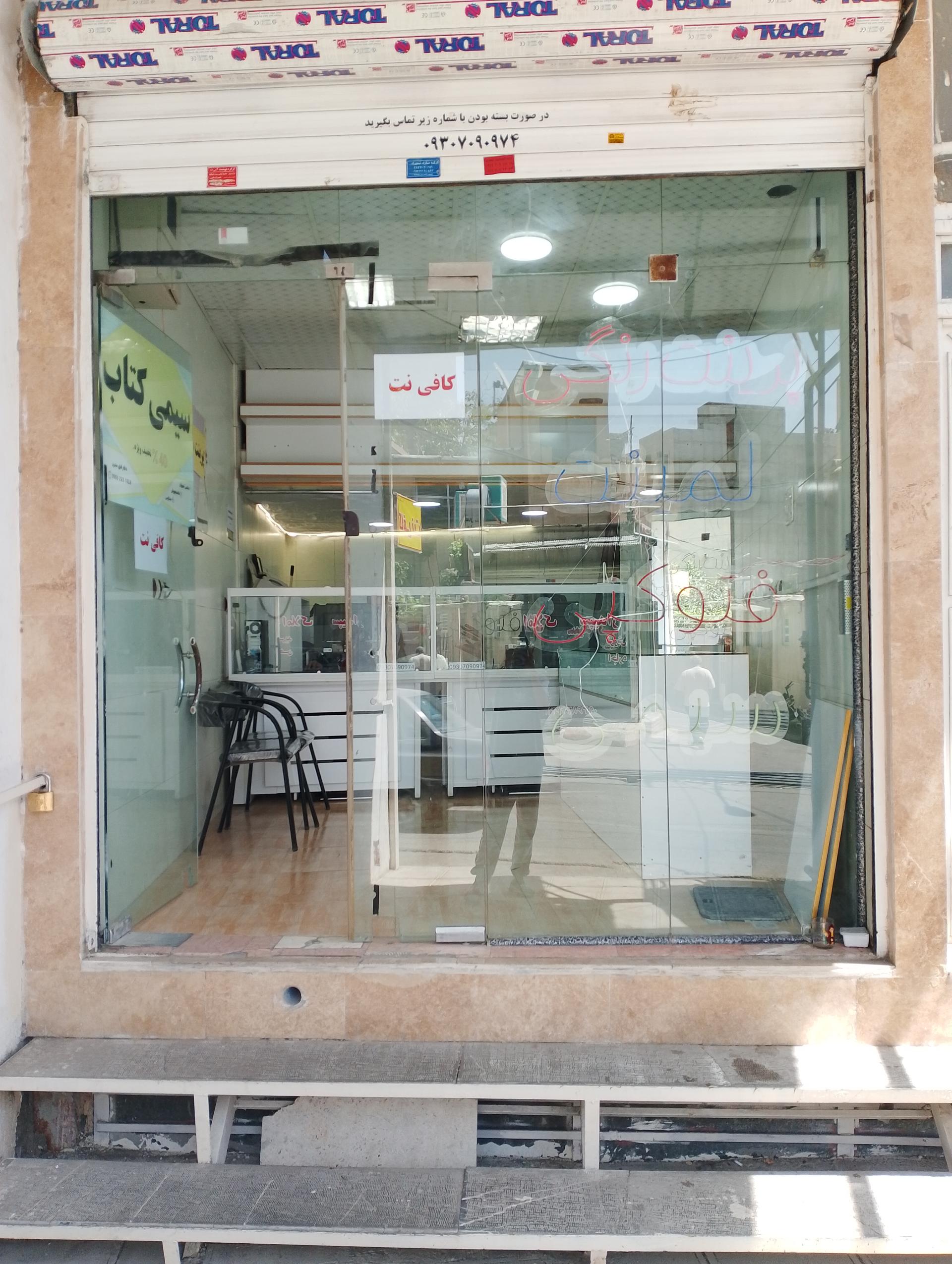 عکس کافی نت مدرن