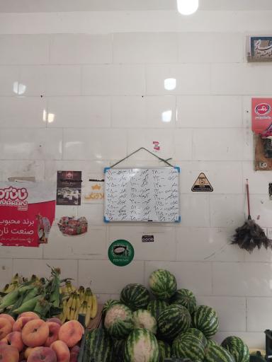 عکس میوه فروشی