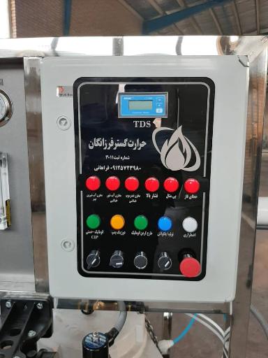 عکس شرکت حرارت گستر فرزانگان H.G.F