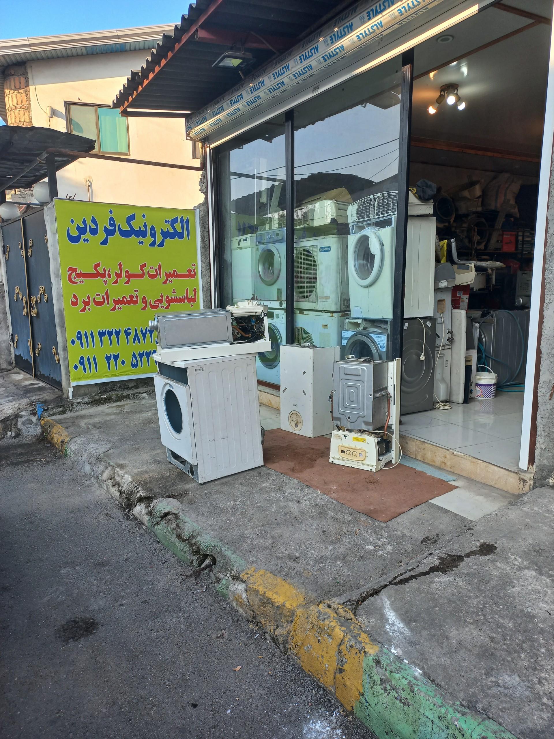 عکس الکترونیک فردین