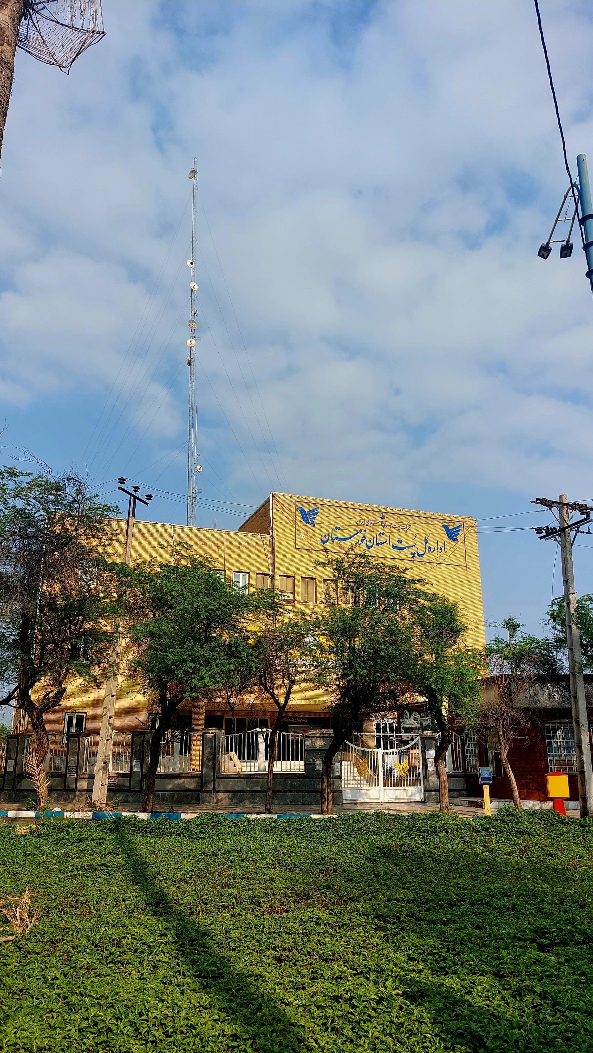 عکس اداره کل پست استان خوزستان