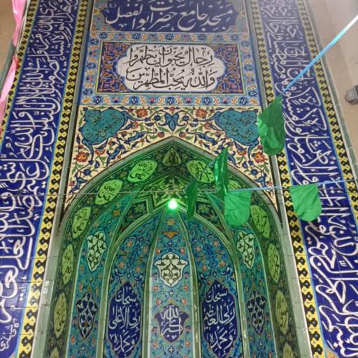 عکس مسجد حضرت ابوالفضل (ع)