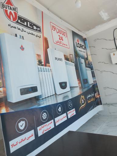 عکس پکیج رادیاتور علی