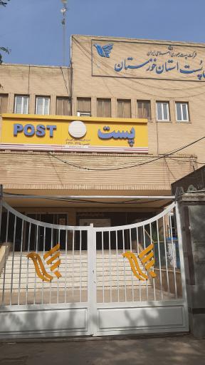 عکس اداره کل پست استان خوزستان