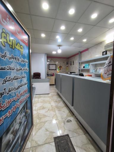 عکس کافی نت چهارباغ