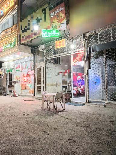 عکس ساندویچی مادر (شعبه یک)