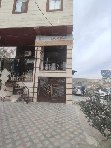 عکس فروشگاه تجهیزات مرغداری و جوجه کشی نسکو پارس