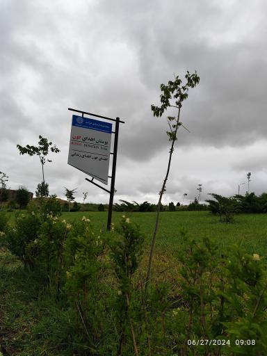 عکس بوستان اهدای خون