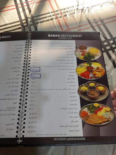 عکس کباب بابک