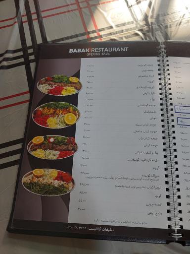 عکس کباب بابک