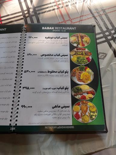 عکس کباب بابک