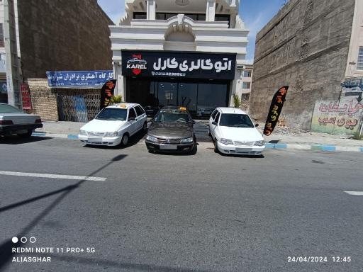 عکس اتو گالری کارل