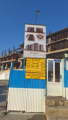 عکس برج نیکان (در حال ساخت)