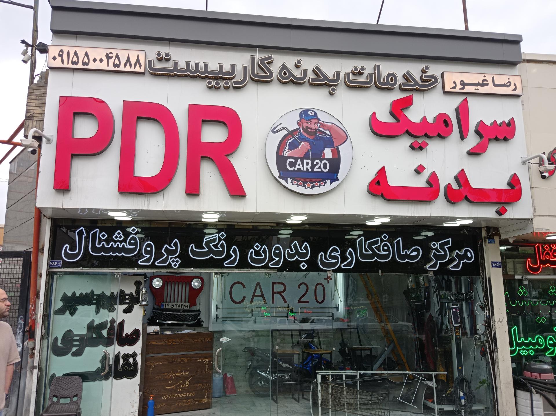 عکس صافکاری و خدمات بدنه کار20