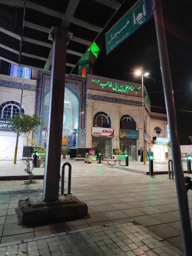 عکس مسجد علی بن ابی طالب (ع)