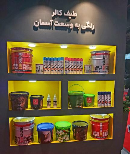 عکس دفتر مرکزی رنگسازی طیف کالر