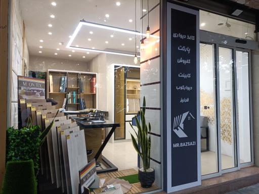 مستر بازسازی