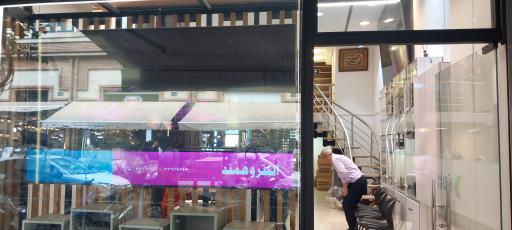 عکس الکترو همند