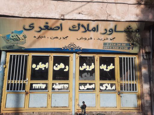 مشاور املاک اصغری
