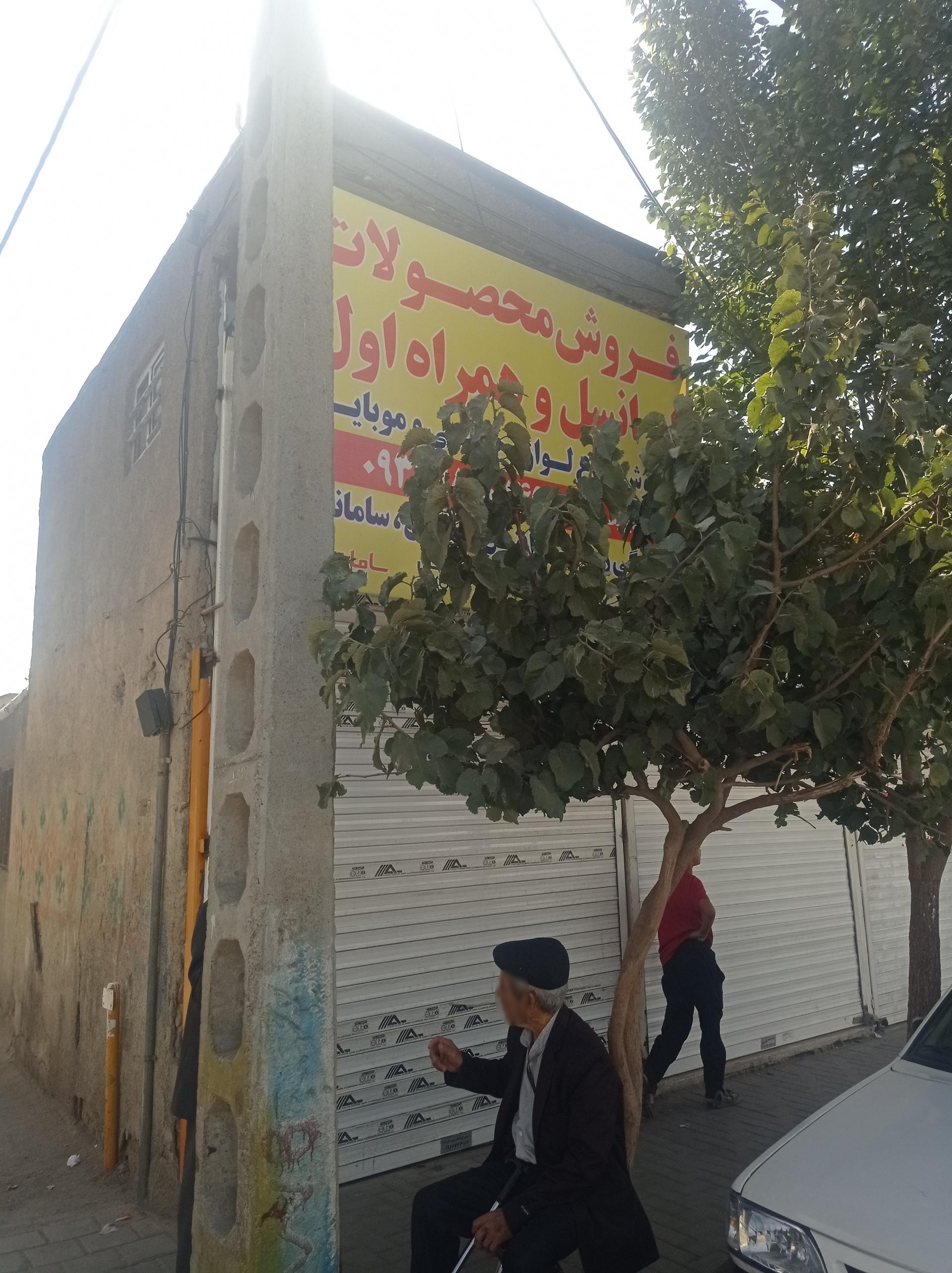 عکس تعمیرات موبایل