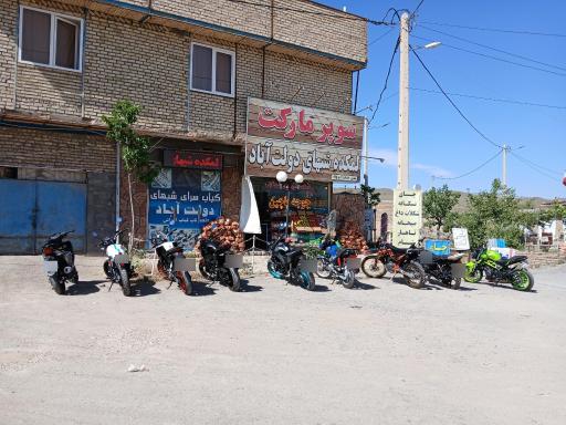 عکس لمکده شبهای دولت آباد