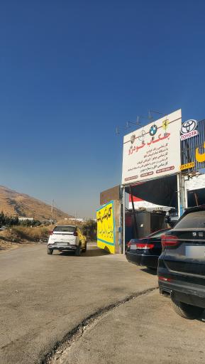 عکس خانه گیربکس چکاپ خودرو آتشی 