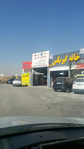 عکس خانه گیربکس چکاپ خودرو آتشی 