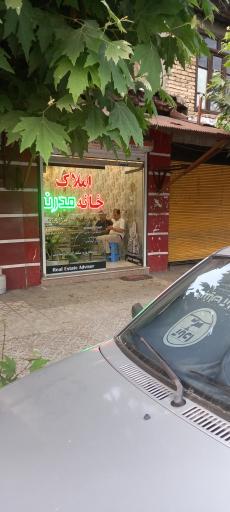 عکس مشاوره املاک خانه مدرن