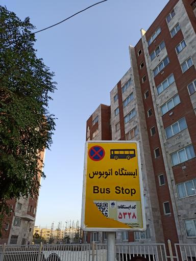 عکس ایستگاه اتوبوس امیریه 48