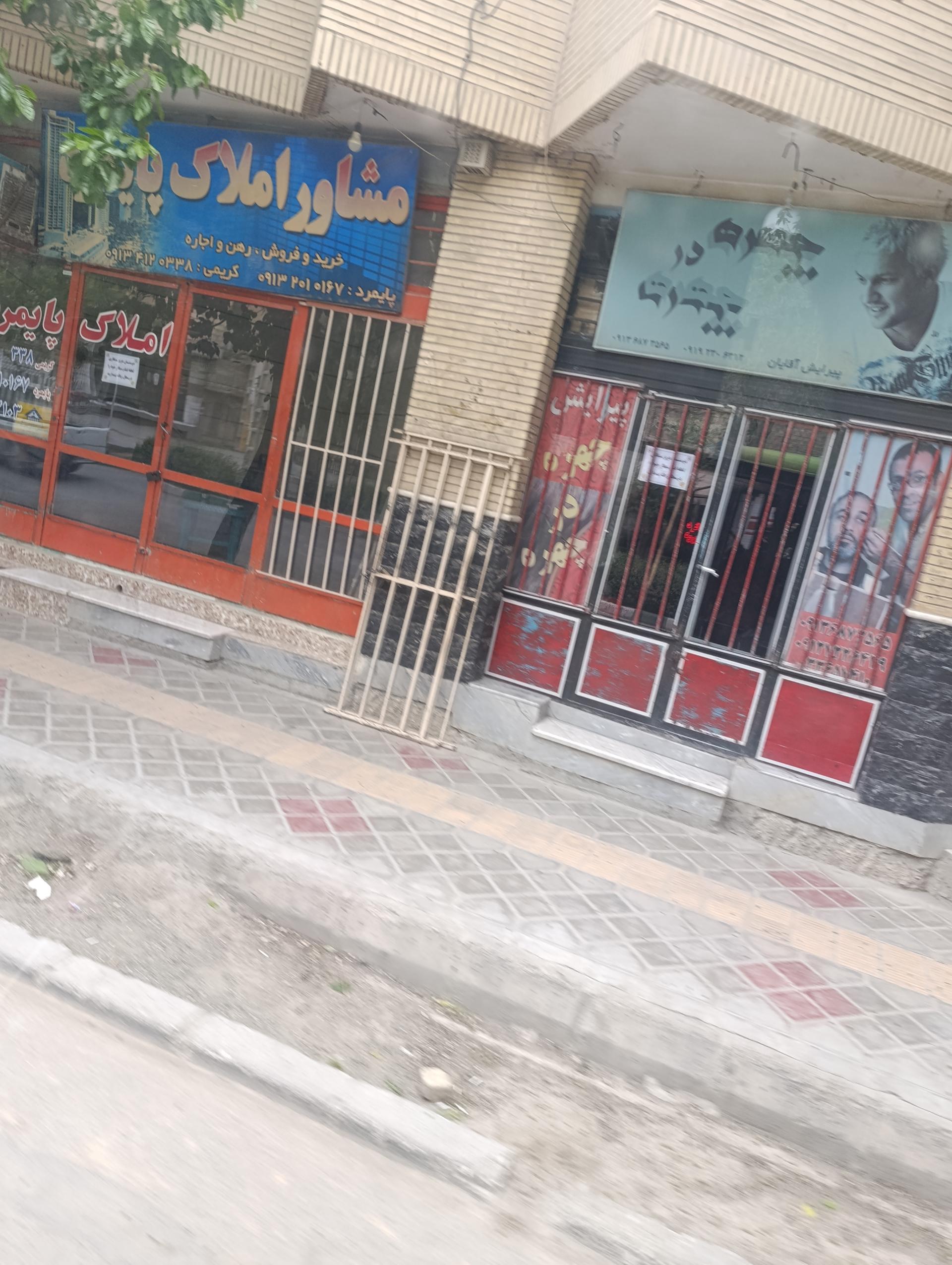 عکس مشاور املاک پایمرد
