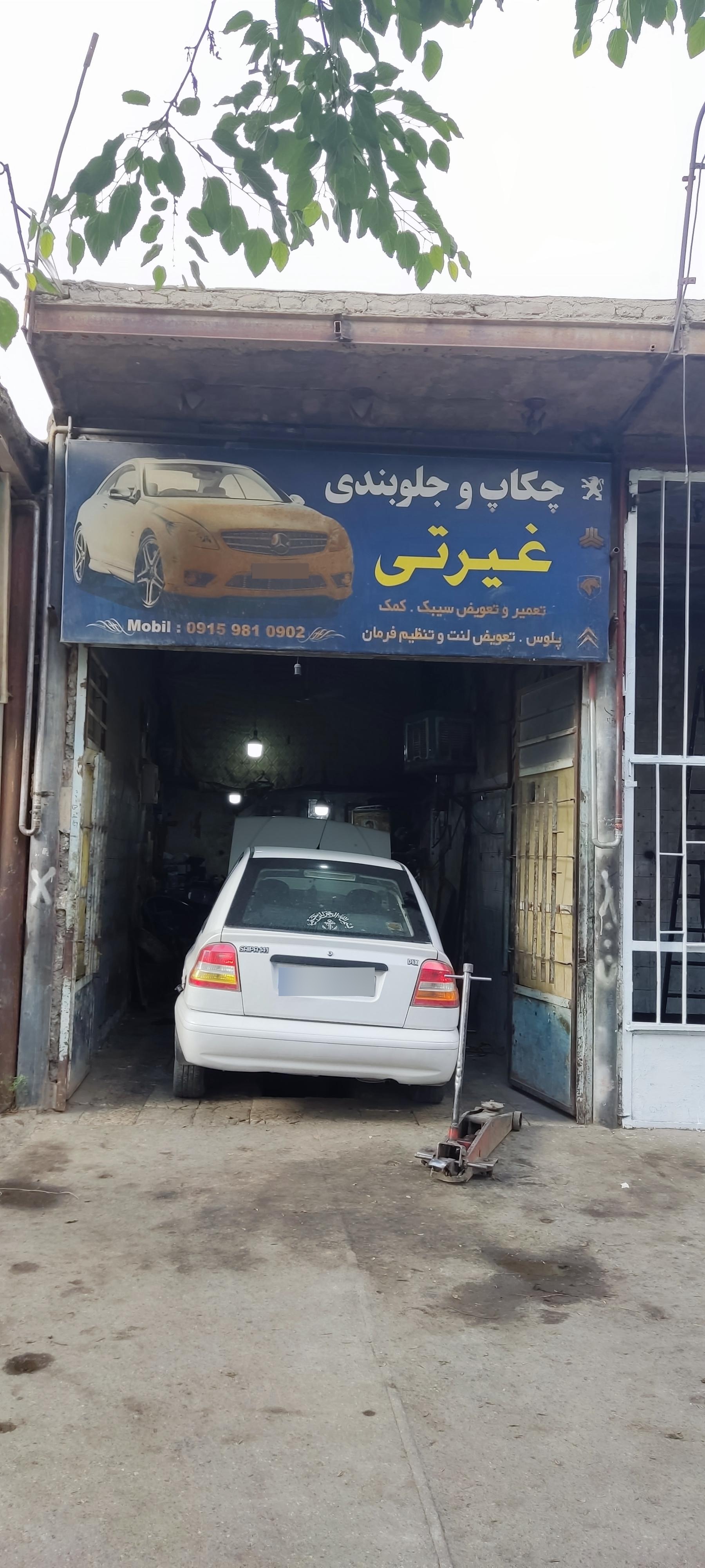 عکس چکاپ و جلوبندی غیرتی 