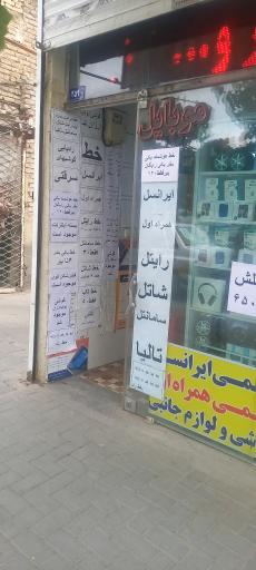 عکس تعمیرات موبایل