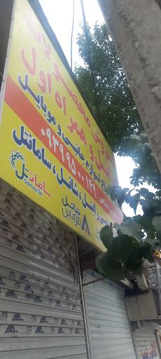 عکس تعمیرات موبایل