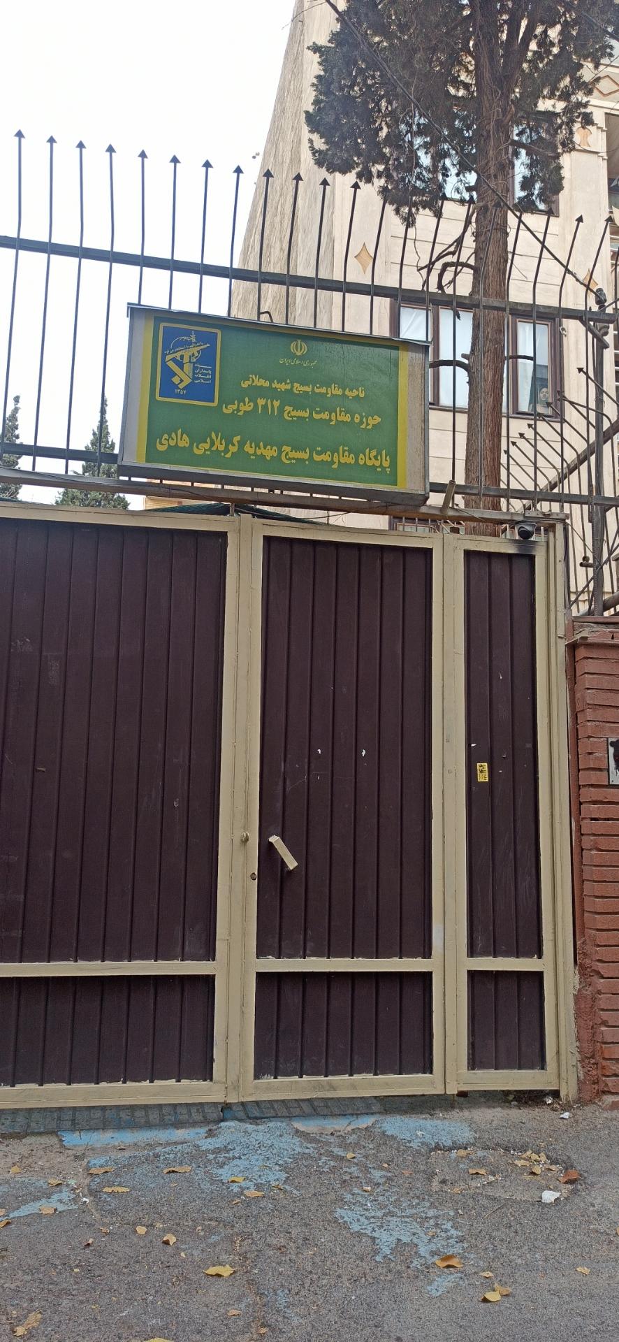 عکس حوزه مقاومت بسیج ۳۱۲ طوبی