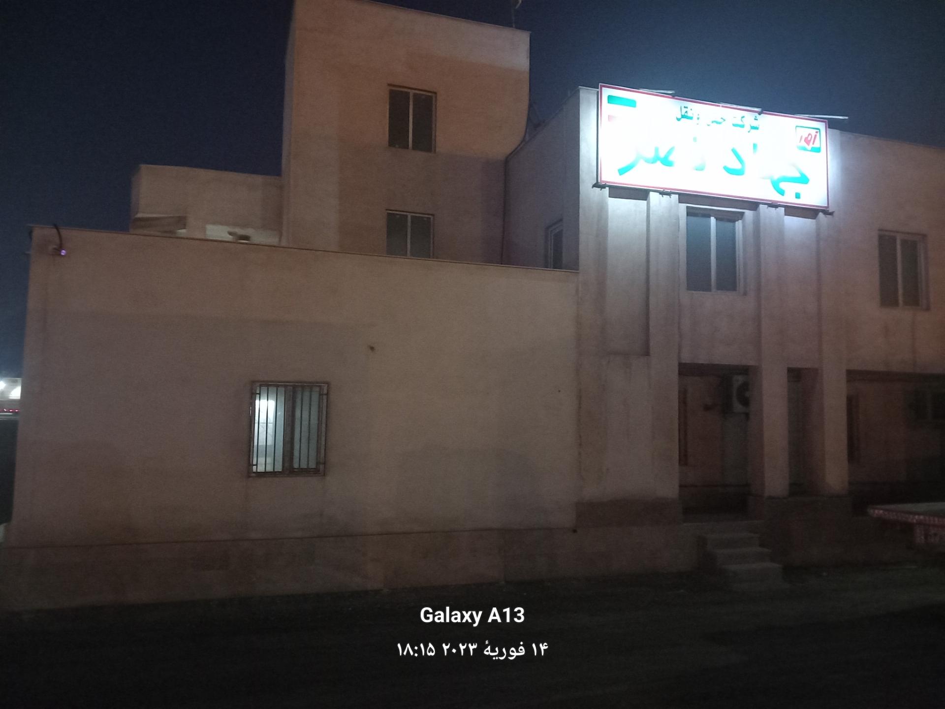 عکس شرکت حمل و نقل جهاد نصر