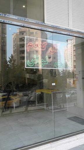 عکس نان گل گندم بربری و لواش 