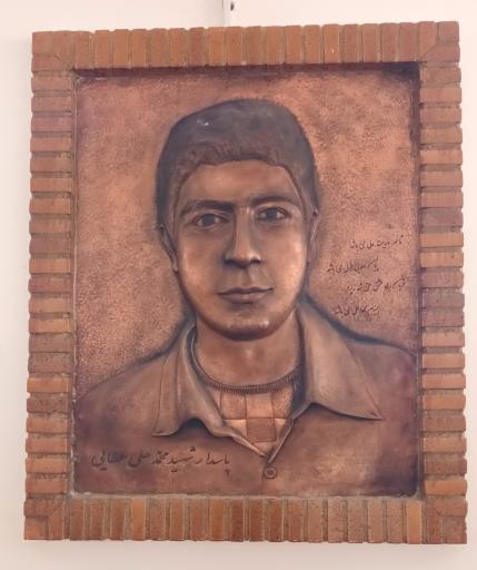 عکس کتابخانه شهید محمد علی عطایی