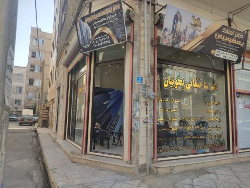 عکس دفتر‌ ساختمانی‌ یعقوبیان