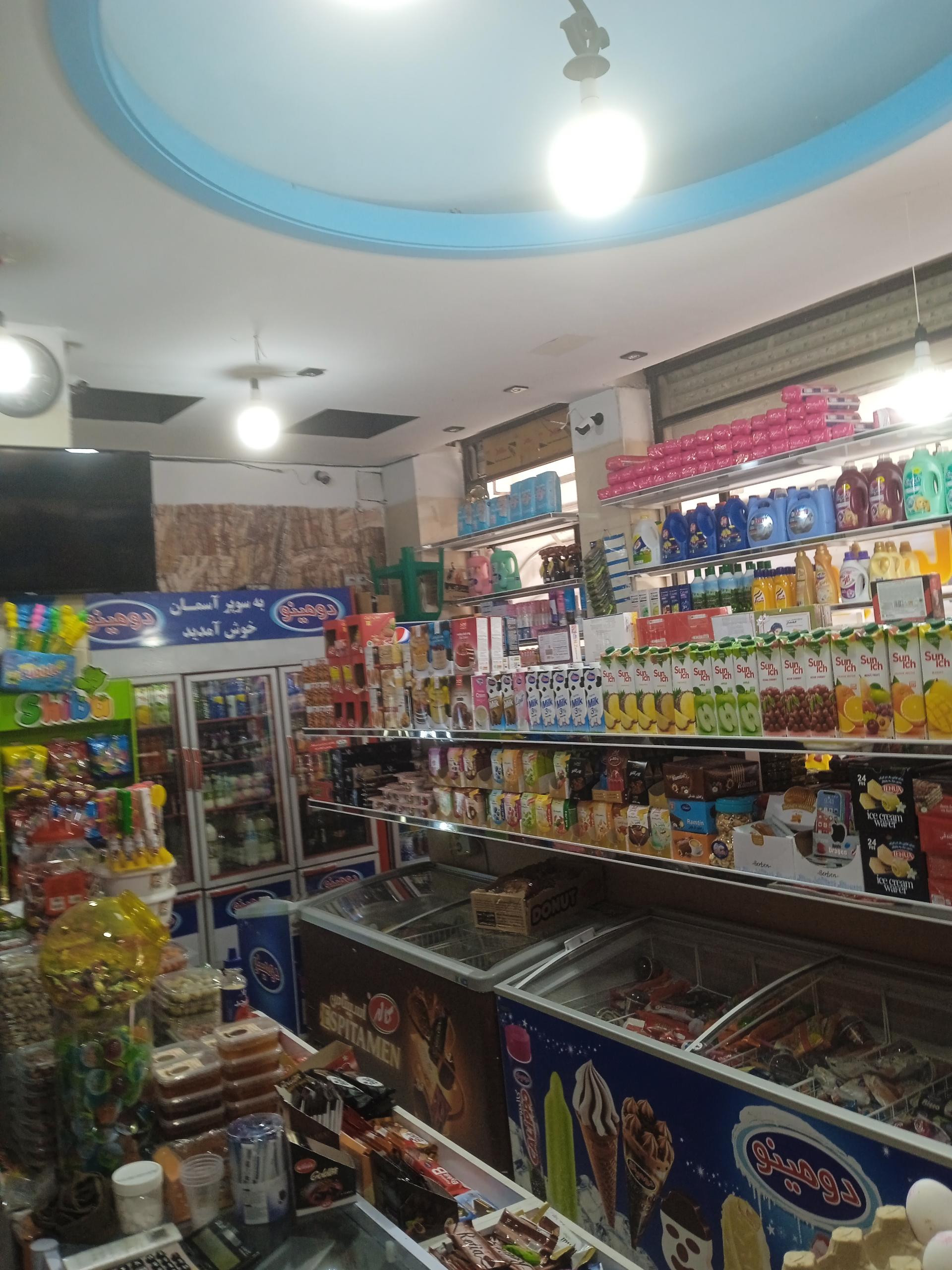 عکس سوپر مارکت سن سون