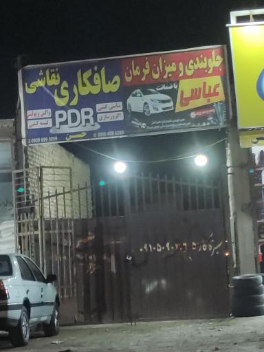عکس صافکاری و نقاشی PDR حسن