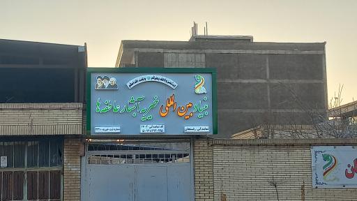 عکس خیریه آبشار عاطفه ها 